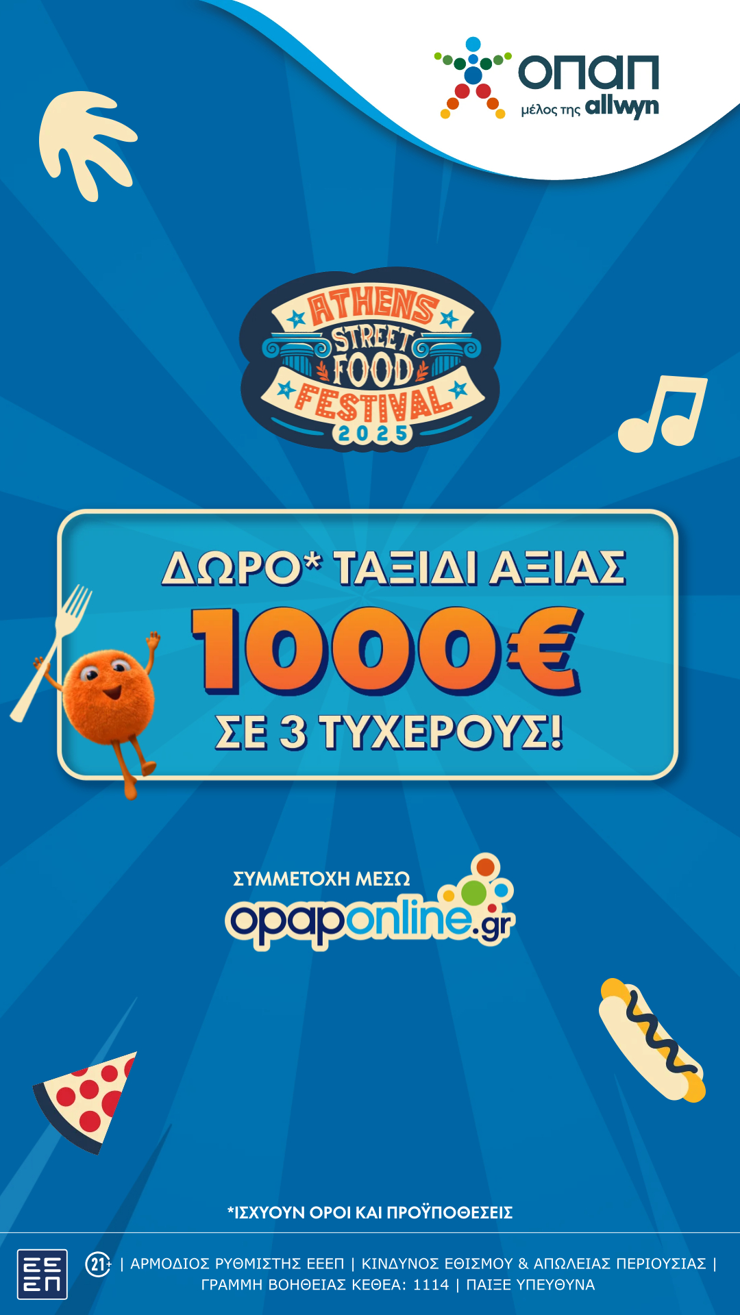 Δωρεάν Ταξίδι